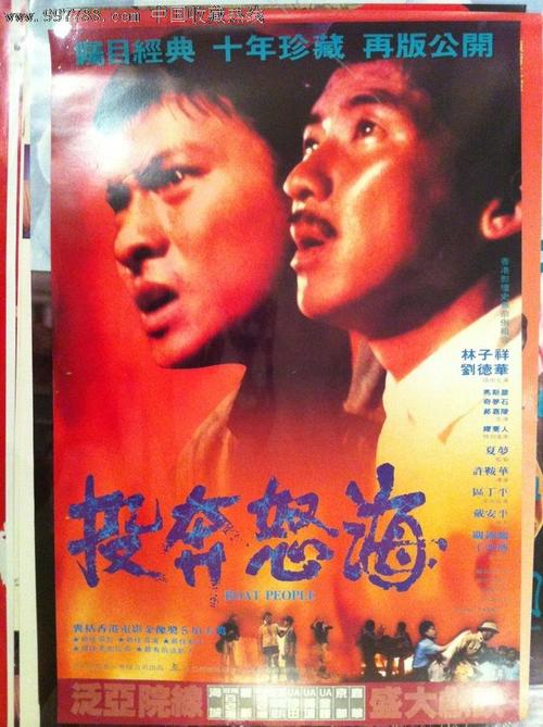 做假苏里南护照